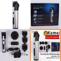 MCC42 Shop KEMEI KM-3007A แบตตาเลี่ยน ปัตตาเลี่ยนตัดผมไฟฟ้าไร้สาย พร้อมที่รองหวี 4 ชิ้น ตัดแต่งทรงผม ใช้ได้ทั้งเด็กและผู้ใหญ่ปัตตาเลี่ยน ปัตตาเลี่ยนไร้สาย  ปัตเลี่ยนตัดผม ปัตเลียนกันขอบ