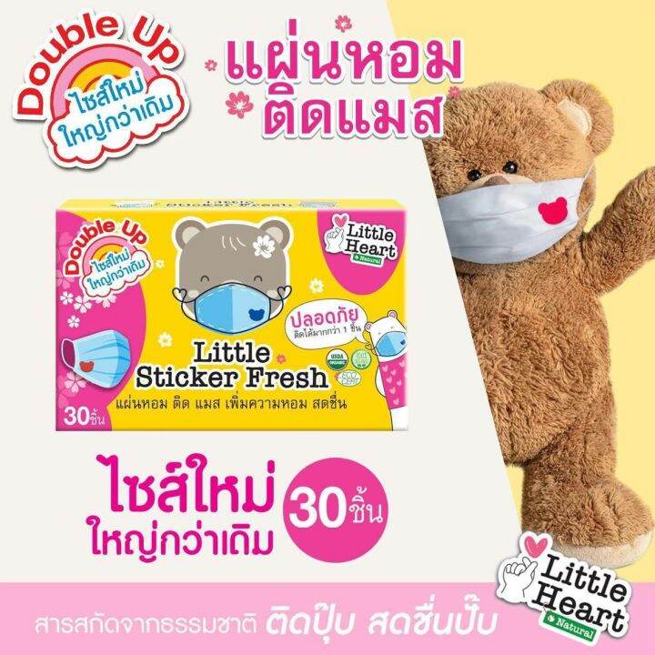 double-up-แผ่นหอมติดแมส-1กล่อง-30-6ชิ้น-สติ๊กเกอร์หอมติดแมส-สติ๊กเกอร์ติดแมส-แผ่นหอมติดหน้ากากอานามัย-แผ่นหอมบรรเทาหวัด-welcare-mask