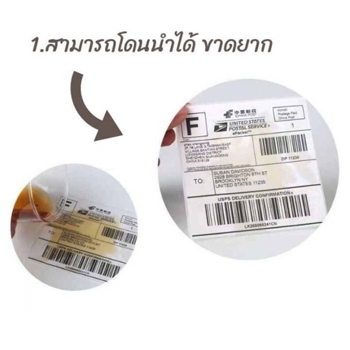 กระดาษสติกเกอร์-ลาเบล-label-แบบพับ-สำหรับใช้กับเครื่องพิมพ์ความร้อน-ไม่ใช้หมึก-กระดาษบาร์โค้ด-ปริ้นปะหน้า