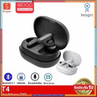 [รับ 1 ปี] Eloop T4 หูฟังไร้สาย TWS BT 5.1 เสียงดีเลย์ หูฟังบลูทูธ หูฟังอินเอียร์ In Ears บรูทูธ แบตอึด | Orsen หูฟังไร้สาย หูฟังบลูทูธ Sาคาต่อชิ้น (เฉพาะตัวที่ระบุว่าจัดเซทถึงขายเป็นชุด)