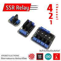 SSR Solid State Relay Module 1, 2, 4 ch ช่อง 5v 12v 24v 2A โซลิดสเตท รีเรย์ ไร้เสียง กระแสสลับ