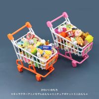 Mini Shopping Cart Play House Simulation Small Items Miniature Supermarket Food Bottle Food Play Model Blind Bag Small Ornaments 【OCT】