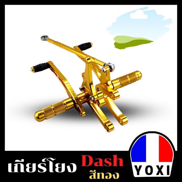 yoxi-racing-เกียร์โยงแดช-dash-งานcnc-1ชุด