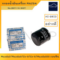 กรองน้ำมันเครื่อง กรองเครื่อง Mazda2 1.6,Mazda3 1.6  skyactive,Cx-3,Cx-5, Mazda 323 SD เบนซิน (รุ่นบิ๊กไบค์ หลายรุ่น) No. B6Y1 14 302 HI-BRID แท้