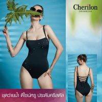 Cherilon Swimwear One Pieces ชุดว่ายน้ำ เชอรีล่อน ดีไซน์หรู ประดับคริสตัลสะท้อนแสง เด่นท้าแดด สีดำ NSW-SWIM03-BL