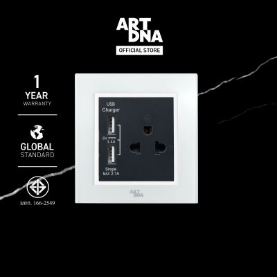 ART DNA รุ่น A77 3 Pin Socket With Double USB charger  สี Glass ปลั๊กไฟโมเดิร์น ปลั๊กไฟสวยๆ สวิทซ์ สวยๆ switch design