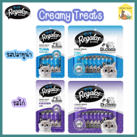 (5 /20 ชิ้น) Regalos Cat Creamy Treats รีกาลอส ขนมครีมแมวเลีย ทำจากเนื้อสัตว์แท้ ไม่เติมเกลือ มีOmega 3