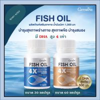 Giffarine Fish oil 4X  DHA 4X