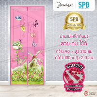 ม่านประตูแม่เหล็กกันยุง SPB ลายกังหันลม สีชมพู มุ้งแม่เหล็กกันยุง Magnetic Screen Door ติดตั้งง่าย แถมฟรี‼หมุดทองเหลือง+หมุดกาว