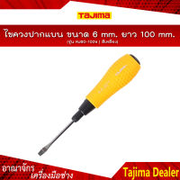 TAJIMA ไขควงปากแบน ขนาด 6 mm. ยาว 100 mm. รุ่น RJ60-100Y (สีเหลือง)