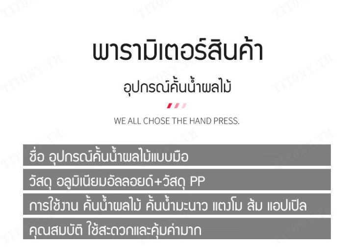 titony-เครื่องตำน้ำผลไม้แบบมือกลมแยกเศษมะนาวขนาดเล็กสำหรับบ้าน