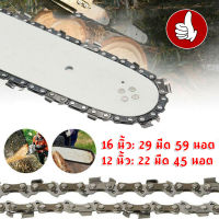 [LIULIU MEI]1PC 10/12/14/16/18/20Inch Steel Chainsaw Chains 3/8 Pitch LP Logging Saw Chain Electric Chainsaws Accessory Chains Replacement