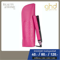 *พร้อมส่ง/รับหน้าร้าน* GHD Platinum+ Styler in Orchid Pink (Limited Edition Pink Collection 2022) *AUTHENTIC*