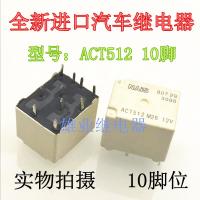 1ชิ้น M26 ACT512ถอดชิ้นส่วน12V พานาโซนิคนำเข้า ACTP512รีเลย์รถยนต์10ฟุตรับประกัน2ปีของแท้