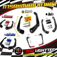 การ์ดแฮนด์มิเนียม ทรง LightTech ก้านดำ การ์ดแฮนด์มิเนียม