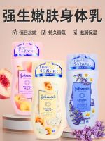 Japanese version of Johnson Beauty Peach Lavender Moisturizing Soothing Lasting Fragrance Milk Moisturizer Body