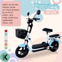 จักรยานไฟฟ้า รถไฟฟ้า หน้าจอดิจิตอล ไฟLED แบตเตอรี่ 48V12AH รุ่น JNT-07(electric bike)