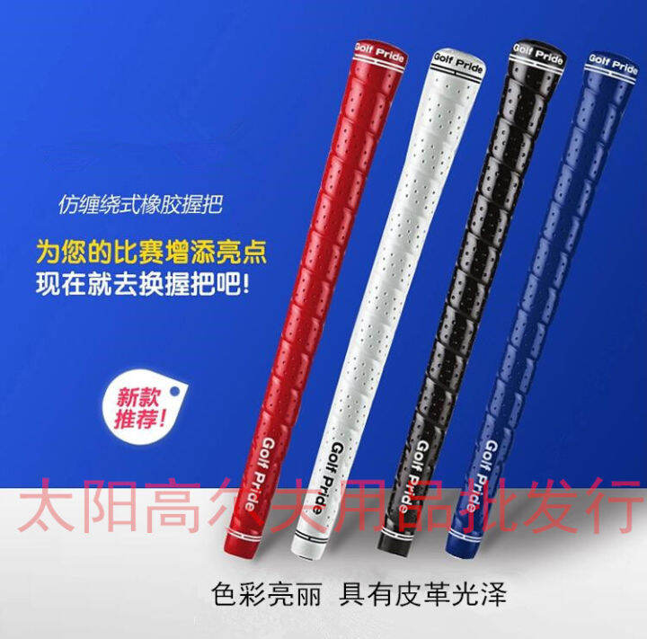 Authentic Grip New Golf Grip Grip Iron Bar Swing Handle GOLF Men's and