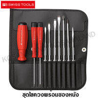 PB Swiss Tools ชุดไขควง พร้อมซองหนังอย่างดี 10 ตัวชุด รุ่น PB 8215L ( Interchangable Blade Screwdriver Set ) PB 8215 - ไม่รวมค่าขนส่ง