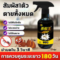 ?ฆ่ามดใน 3 วินาที?ยาฉีดมด 300ml ยาฆ่ามด การควบคมระยะยาว 180 วัน กำจัดมด ยกรัง สัมผัส1ตัว ตายทั้งหมด ยากำจัดมด กำจัดมด ไม่มีสี ไม่มีกลิ่น ไม่ระเหยง่าย สเปรย์กำจัดมด ไม่เป็นอันตราขกับคนและสั่ดวเลี้ยง ฆ่ามดตายยกรัง ได้ผล 100% ฆ่ามด