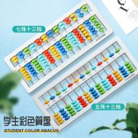 Childrens13 Column Portable Plastic Abacus Arithmetic Soroban Calculating Tool With Colorful Bead Educational Toys Dropshipping Calculators