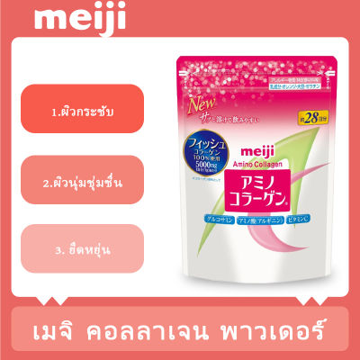 (Refill ขาว-ชมพู) Meiji Amino Collagen 5,000 mg 28วัน (196 กรัม) เมจิ อะมิโน คอลลาเจน ชนิดผง คอลลาเจนเปปไทด์