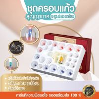 ชุดครอบแก้วสุญญากาศ Vacuum Cupping ถ้วยครอบแก้ว ชุดครอบแก้ว ครอบแก้วบำบัด ชุดแก้ว ครอบล้างสารพิษ (1ชุด / แก้ว 24 ชิ้น)