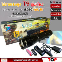 ไฟฉาย แรงสูง ไฟฉุกเฉิน รุ่น XML T9 สว่างไกล ปรับได้ 5 โหมด 58000w ความสว่าง 8000 Lumens ปุ่มเดียวสว่างทั้งบ้าน Zoom ได้ไกล ชาร์จไฟบ้าน ชาร์จในรถยนต์