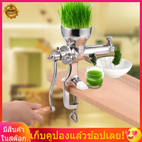 Stainless Steel Wheat Grass Wheatgrass Manual Hand Juicer Health Juice Extractor Tool