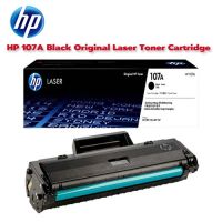 ผงหมึก HP 107A (W1107A) Black Original LaserJet Toner Cartridge (ผงหมึกสีดำ) ของแท้