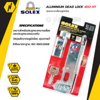 SOLEX A4512HT กุญแจบานเลื่อนอลูมิเนียม กุญแจประตูบานแบบสวิง