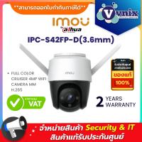 IPC-S42FP-D(3.6mm) กล้องวงจรปิด IMOU FULL COLOR CRUISER 4MP WIFI CAMERA MM H.265  By Vnix Group