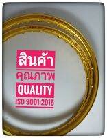 วงล้อ Dale ยกขอบ 1.20x17 สีทองอ่อน *ราคาต่อคู่ ได้มาตรฐาน ISO 9001:2015