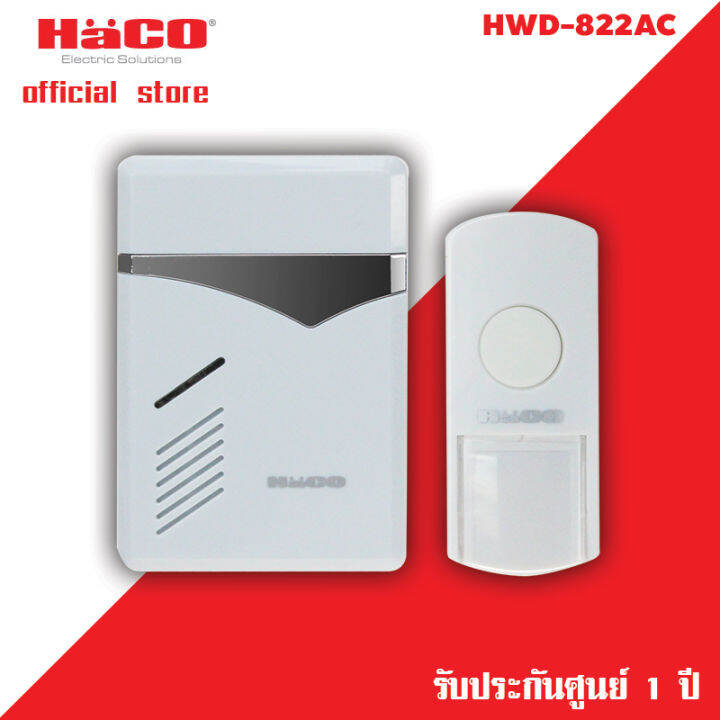 haco-กระดิ่งไฟฟ้าไร้สายพร้อมรีโมทแบบเสียบปลั๊กในบ้าน-กริ่งหน้าบ้าน-กริ่งไร้สาย-รุ่น-hwd-822ac