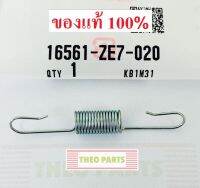 สปริงรั้งแขนกาวานา GXV160 ฮอนด้า แท้ 100% รถเข็นตัดหญ้า