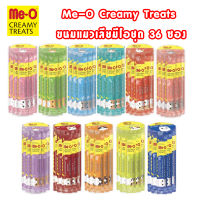 ขนมแมวเลียมีโอ ครีมมี่ ทรีต me-O Creamy Treats ชุด 36 ซอง