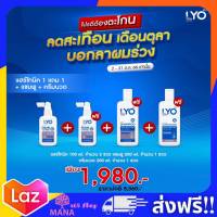 Lyo Hair Tonic ไลโอ แฮร์โทนิค 1 แถม 1 +แชมพู +ครีมนวด ของแท้ ส่งฟรี!! ไลโอ หนุ่มกรรชัย ไลโอ แชมพู แฮร์โทนิค เซรั่มบำรุงผม ไลโอเซรั่ม