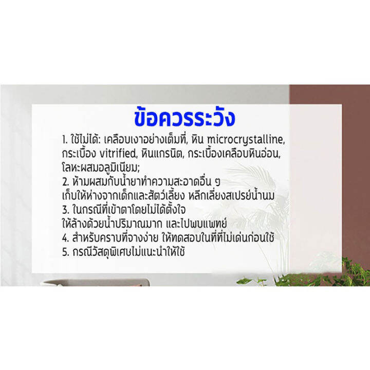 สเปรย์ล้างขจัดคราบปูนซีเมนต์-ไม่กัดพื้นผิวหรือสีรถ-ขัดคราบปูนออกได้โดยง่าย-cement-cleaning-agents