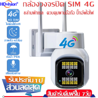 กล้องวงจรปิดใส่ซิม 4G SIM IP camera กล้องวงจรปิด 4K 8MP ล้างเสียงสองทาง IP66 กันน้ำ วิสัยทัศน์อินฟราเรด มุมมอง 360 องศา no wifi กล้องวงจรปิดดูผ่านมือถื