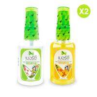 เมอร์ซี่ สเปรย์กันยุง กลิ่นฟลอร่า+กลิ่นเฟรช (Merci Mosquito Repellent Spray Floral+Fresh Scent) 30 ml. แพ็ค 2 ขวด