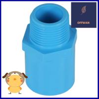 ข้อต่อตรงเกลียวนอก-หนา SCG 1 นิ้ว สีฟ้าMPT STRAIGHT PVC SOCKET SCG 1" LITE BLUE **ด่วน ของมีจำนวนจำกัด**