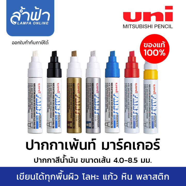 ปากกาเพ้นท์-uni-px-30-ยูนิ-เพ้นท์มาร์คเกอร์-uni-paint-marker-ปากกาน้ำมัน-ปากกาเขียนครุภัณฑ์-ปากกาอุตสาหกรรม-by-ล้ำฟ้า-lamfa