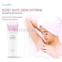 ครีมลบรอยคล้ำ ครีมทารักแร้ ครีมลบรอยกร้าน SECRET WHITE CREAM