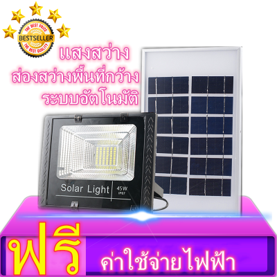 FIRST-Lightน้ำท่วมไฟ LED(45W)Solar lights ไฟสปอตไลท์ กันน้ำ ไฟ Solar Cell ใช้พลังงานแสงอาทิตย์ โซลาเซลล์ Outdoor Waterproof Remote Control Light การควบคุมระยะไกล