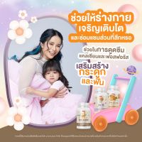 [ Nadeen นาดีน 3สูตร ] โปรสุดพิเศษ 6 กระปุก ส่งฟรี เสริมพัฒนาการเด็ก บำรุงสมอง กระดูกแข็งแรง สร้างภูมิคุ้มกัน