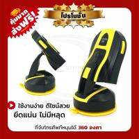 ที่ยึดมือถือกับคอนโซลและกระจกรถ Earldom (yellow-black) รูปทรงเม้าส์ ที่จับโทรศัพท์ ที่วางโทรศัพท์ ที่หนีบโทรศัพท์ ที่วางมือถือในรถ