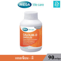 (ล็อตใหม่ล่าสุด Exp.21/06/2024) MEGA Calcium D 90s - เมก้า วี แคร์ แคลเซียม-ดี แคลเซียมดี แคลเซียม วิตามินดี 90 แคปซูล/กระปุก