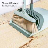 ไม้กวาดพร้อมที่ตักผง Broom and dustpan หมุนได้ ผมและขนไม่ติดไม้กวาด ตั้งเก็บได้ ไม่กินพื้นที่ เก็บง่าย ชุดที่โกยผง ขอบยาง มีแปรงในตัว