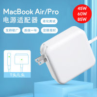 45W 60W 85W สำหรับแล็ปท็อปที่ชาร์จ Macbook Pro Power Adapter