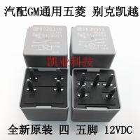 1ชิ้น9026316แท้4-Pin Gm/ Junwei Kelu Buick Relay Shanghai Gong 9026313ของแท้รับประกันสองปี